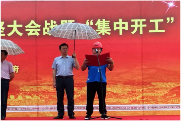 景寧縣舉行擴(kuò)大有效投資政策處理攻堅(jiān)大會(huì)戰(zhàn)暨集中開工現(xiàn)場會(huì)